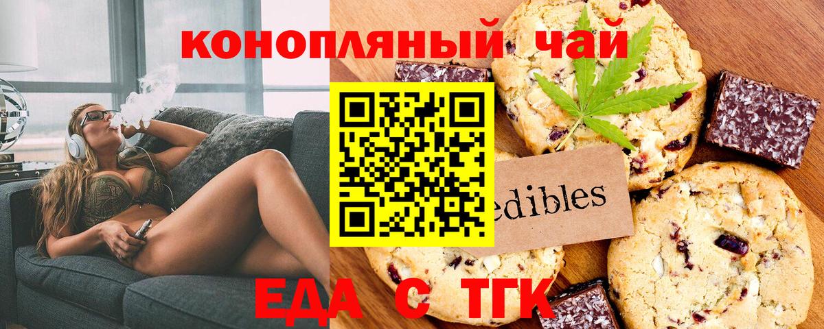 Canna-Cookies конопля  Вход с VPN  Кашира 