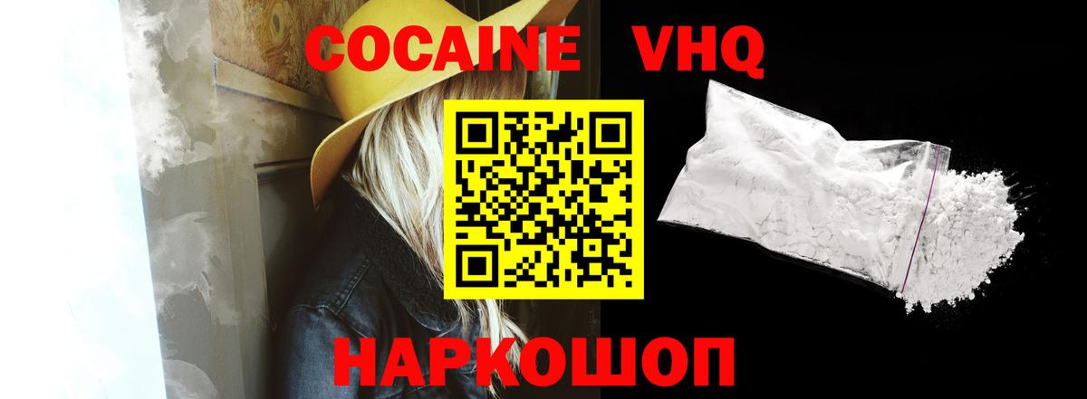 купить наркотик  КОКАИН 97%  Кашира  Вход с VPN  Cocaine 98% 