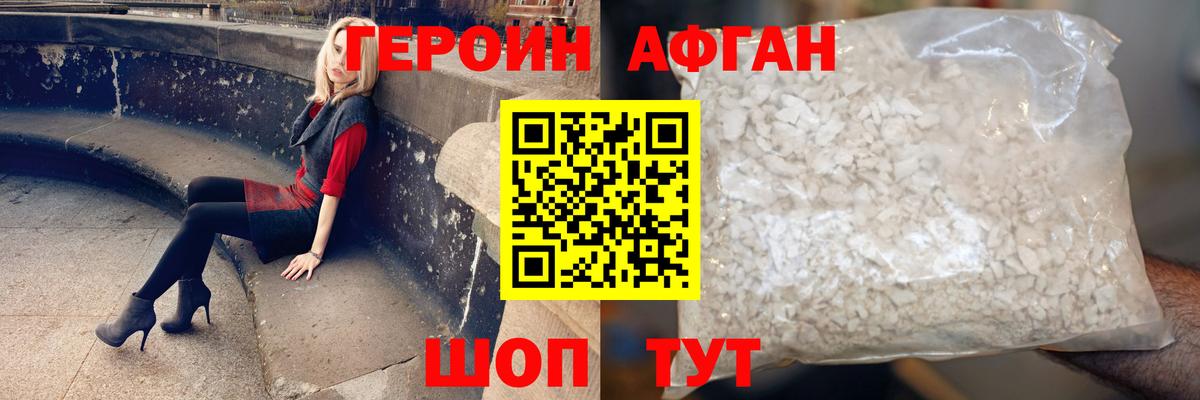 ГЕРОИН VHQ Кашира