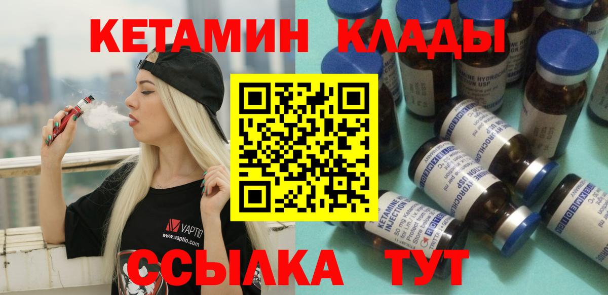 Кашира  КЕТАМИН ketamine  Кетамин ketamine  даркнет как зайти  Вход с VPN 