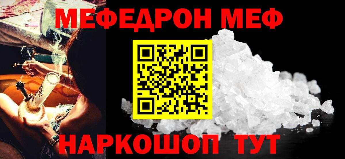 Мефедрон мука Кашира