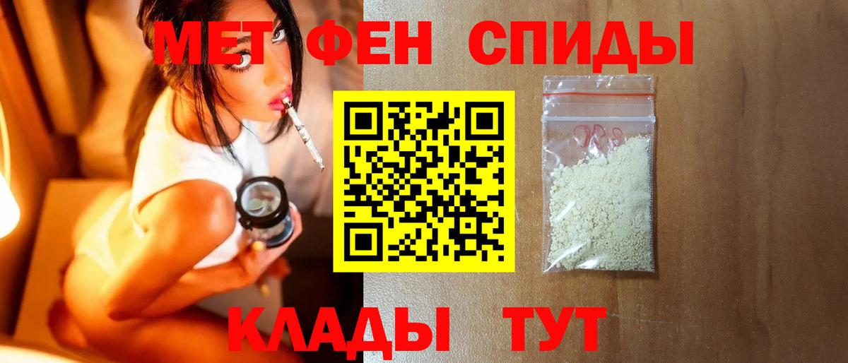 Первитин кристалл Кашира