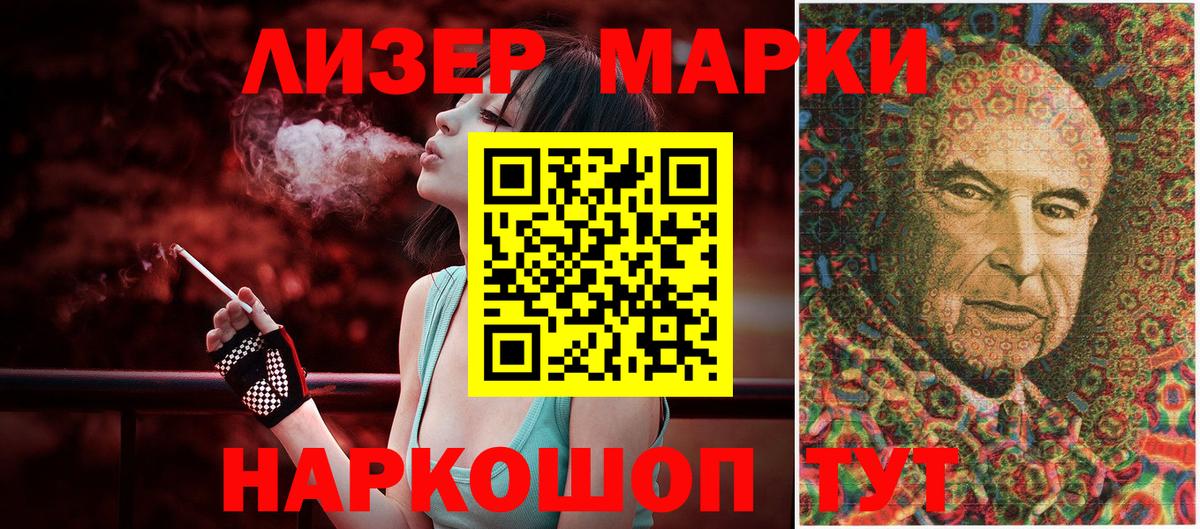Марки N-bome 1500мкг  Марки N-bome 1500мкг  Вход с VPN  Кашира 