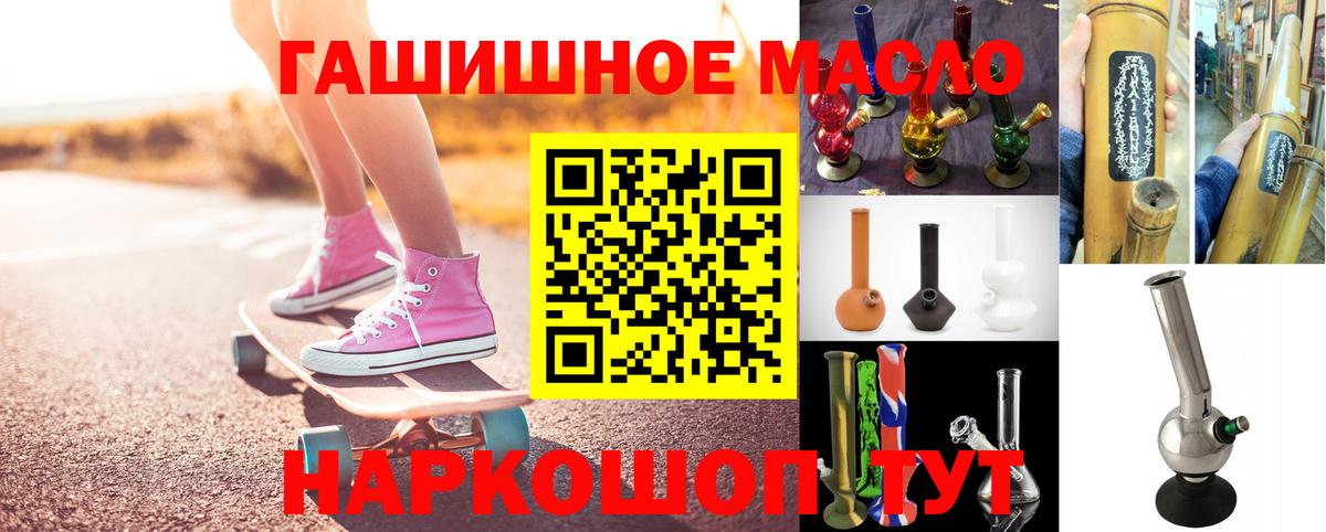 Кашира  Дистиллят ТГК THC oil  Вход с VPN  ТГК вейп с тгк 