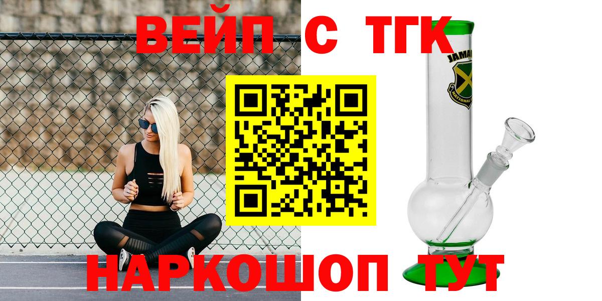 ТГК THC oil Кашира